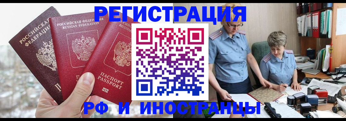 временная регистрация гарантия в Пушкино