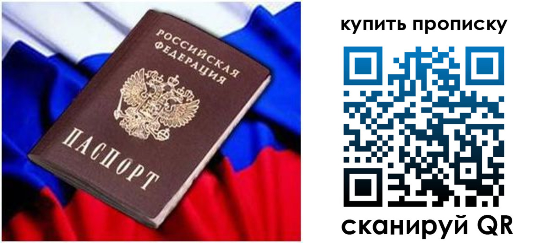 временная регистрация в квартире в Пушкино