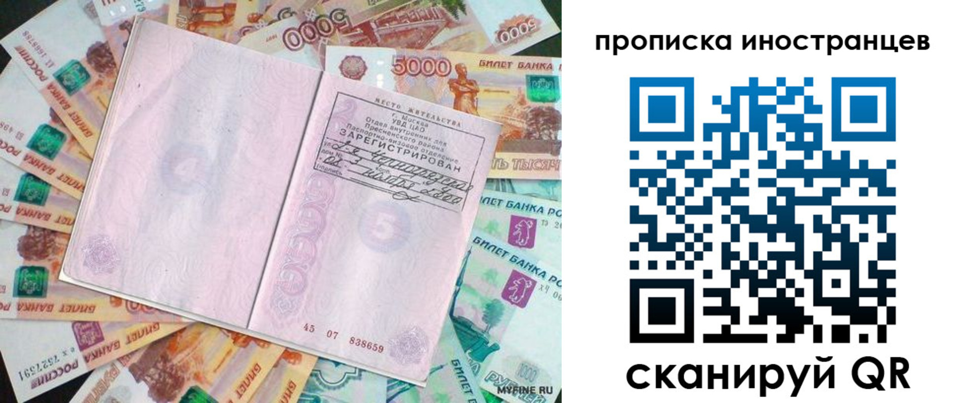 регистрация для дет. сада в Пушкино