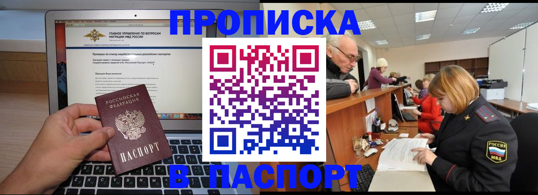 временная регистрация адрес в Пушкино