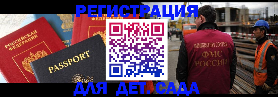 регистрация для школы в Пушкино