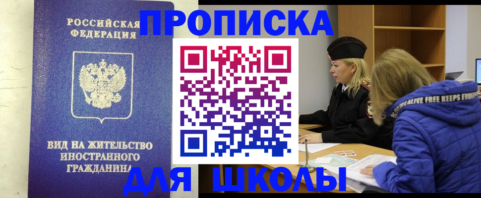 временная регистрация гарантия в Пушкино