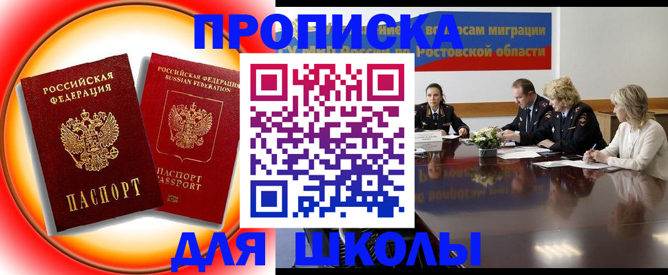 временная регистрация надежно в Пушкино