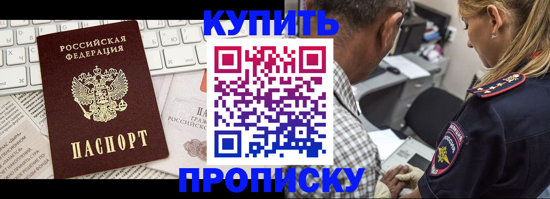 временная регистрация недорого в Пушкино