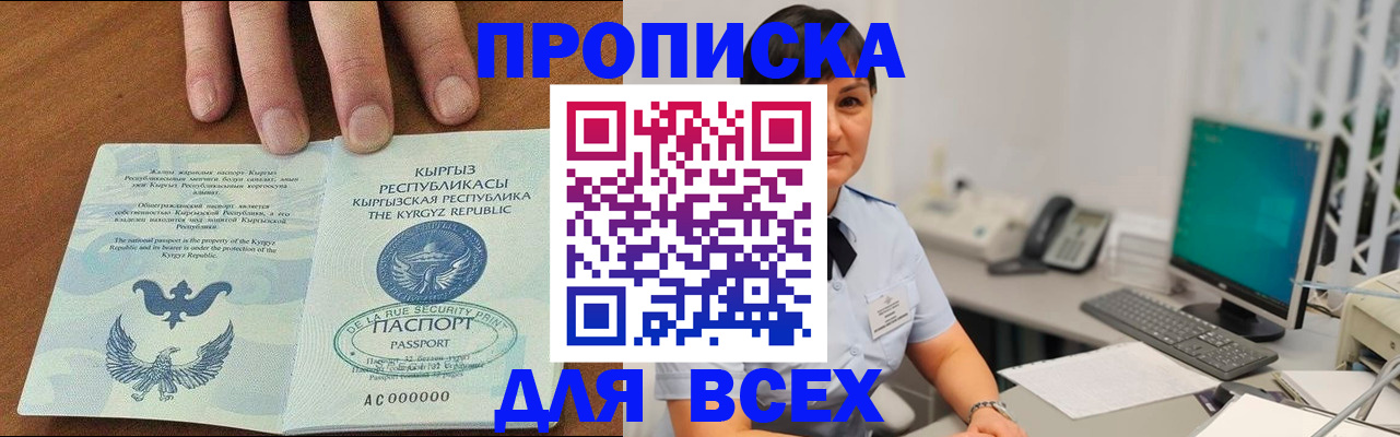 временная регистрация поиск в Пушкино