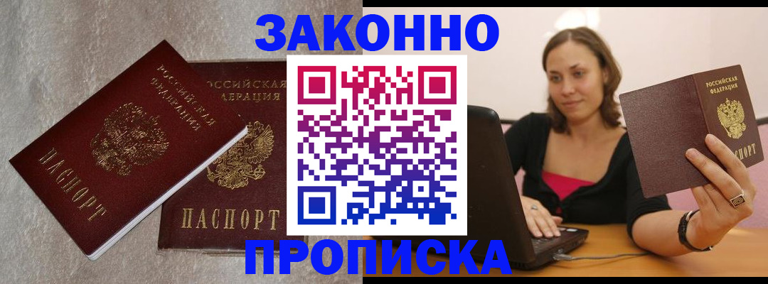 миграционный учет в Пушкино