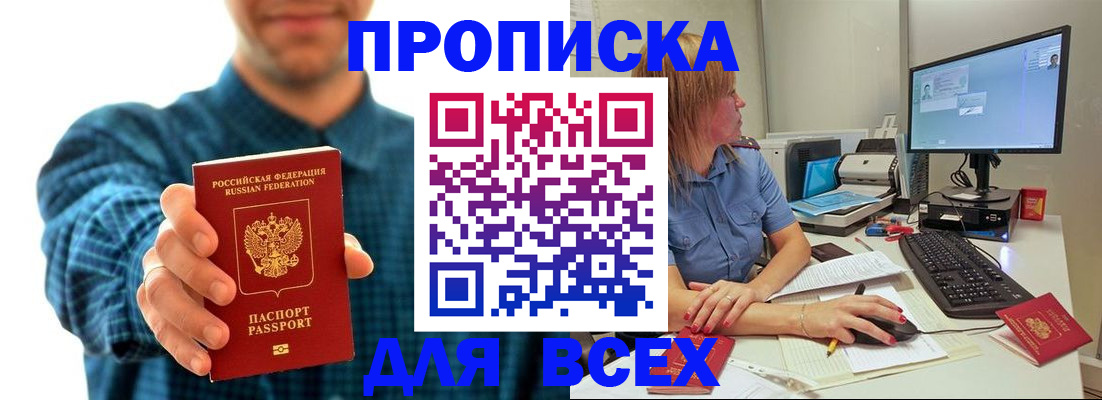 временная регистрация гарантия в Пушкино