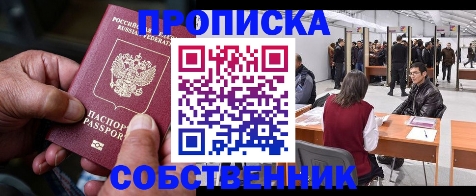 регистрация для школы в Пушкино